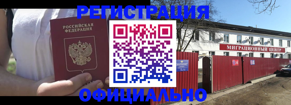 прописка паспорт в Саянске