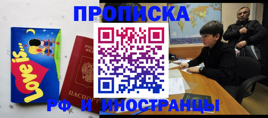 регистрация в Саянске