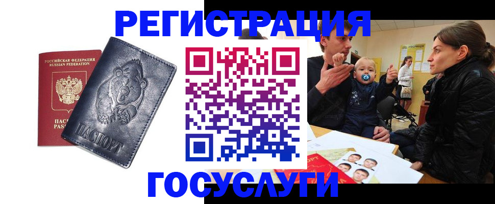 временная прописка в Саянске