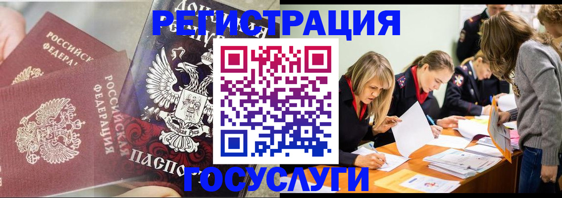 временная регистрация недорого в Саянске
